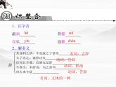 -年高中语文 第六单元《原君》(节选)课件 新人教版选修《中国文化经典研读》