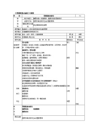 高中语文人教版 (新课标)选修2.带着鲑鱼去旅行教案设计