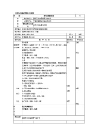 高中语文人教版 (新课标)选修1.我与绘画的缘分教案设计