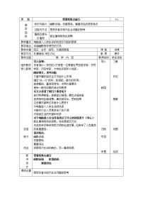 高中语文人教版 (新课标)选修2.带着鲑鱼去旅行教学设计及反思