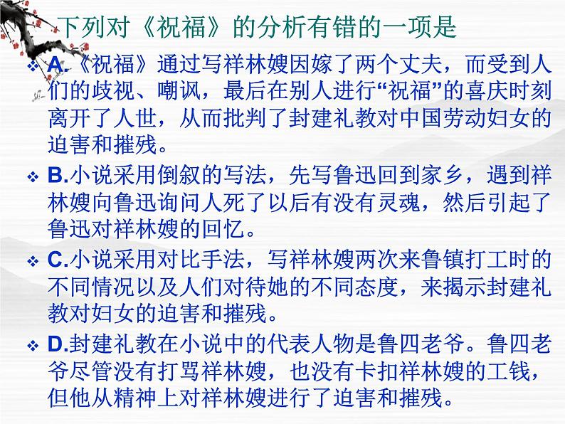 高二语文：《沙之书》课件（人教语文选修《外国小说欣赏》）第3页