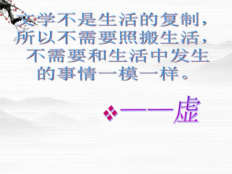 高二语文：《沙之书》课件（人教语文选修《外国小说欣赏》）第5页