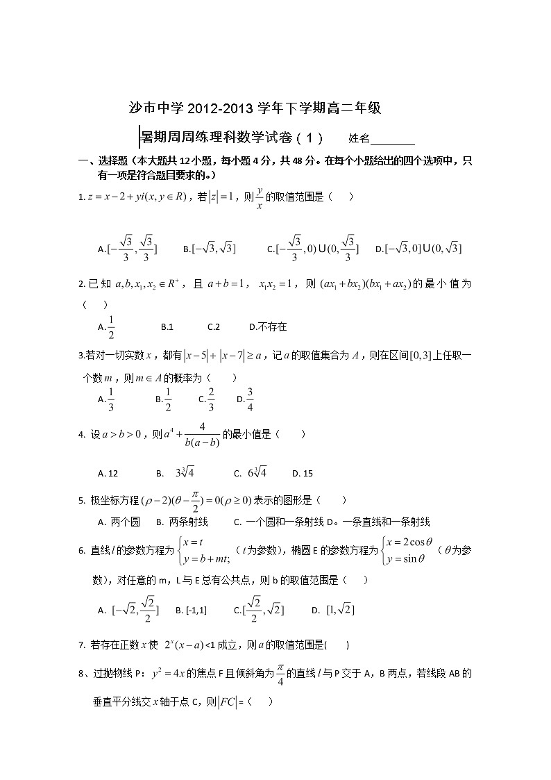-学年高中语文 《安东诺夫卡苹果》同步试题 新人教版选修《外国小说欣赏》01