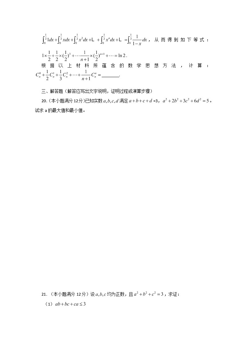-学年高中语文 《安东诺夫卡苹果》同步试题 新人教版选修《外国小说欣赏》03