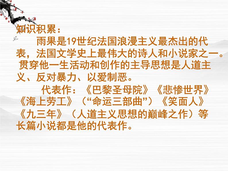 高中语文《炮兽》课件2(人教版选修)03