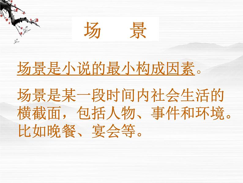 高中语文《炮兽》课件2(人教版选修)05