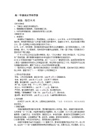 语文必修一相信未来导学案及答案