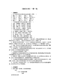 高中苏教版向青春举杯(活动体验)吟诵青春相信未来教案设计