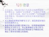 语文：2.2《师说》课件2（苏教版必修１）