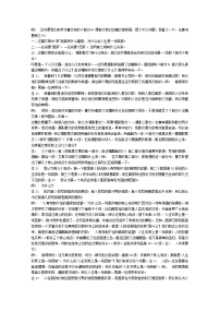 语文必修一前方教案