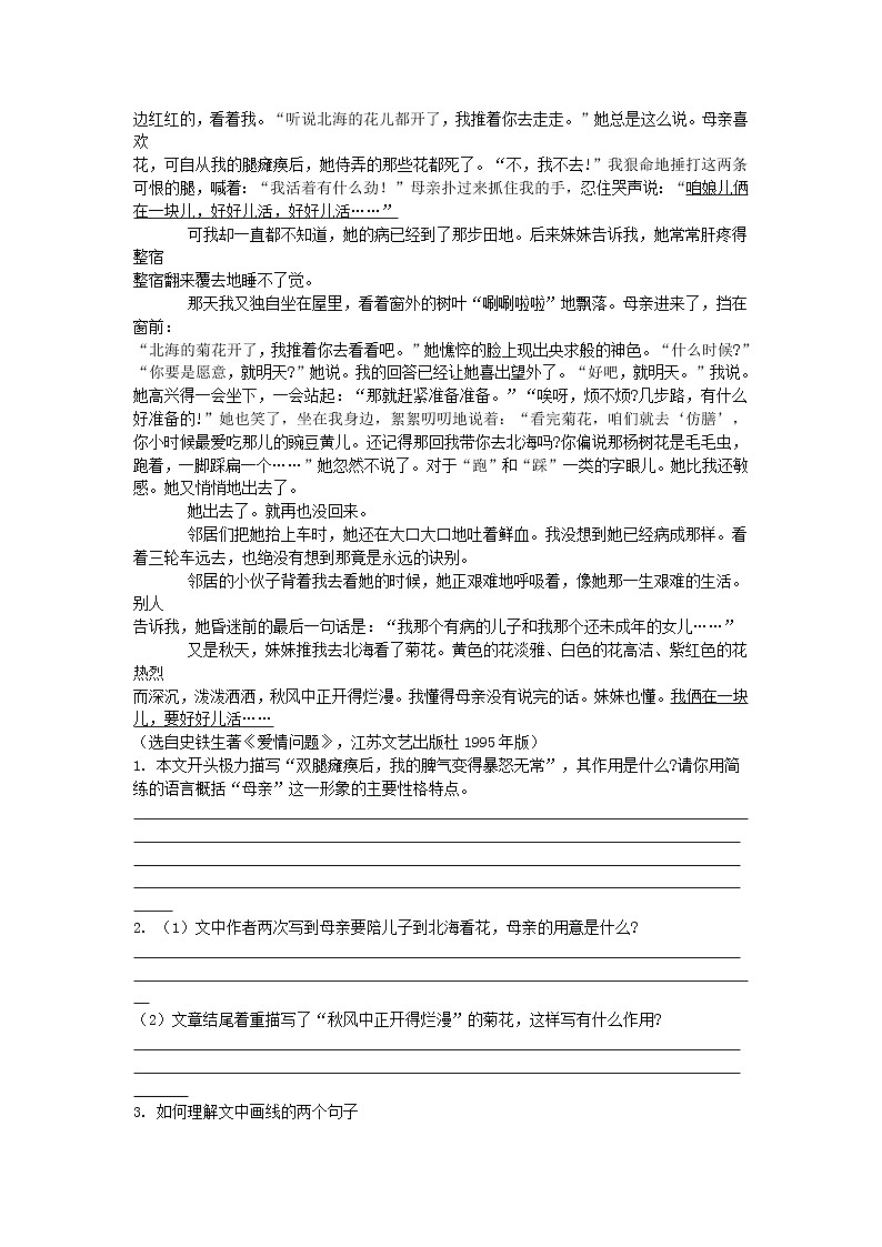 《最后的常春藤叶》同步测试202