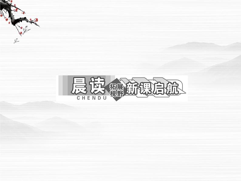 届高一（苏教版）必修二课件：专题一 第2课《最后的常春藤叶》38704