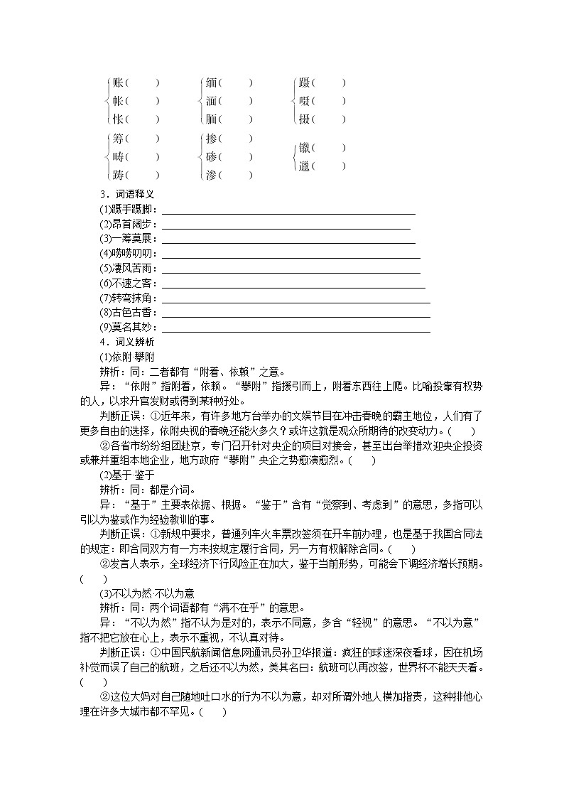山东省淄博市高青县第三中学-学年高一语文学案：专题1《叶最后的常春藤叶》（苏教版必修2）37002