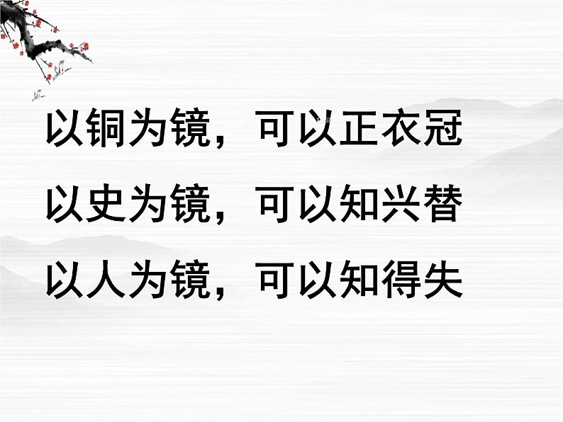 山东省高密市康成中学高一语文必修二课件：《阿房宫赋2》68302