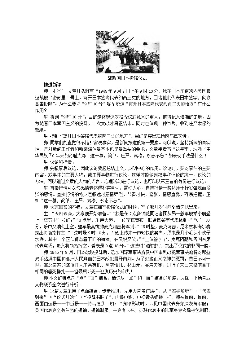 语文必修Ⅱ苏教版第三专题版块三《落日》精品教案819第3页
