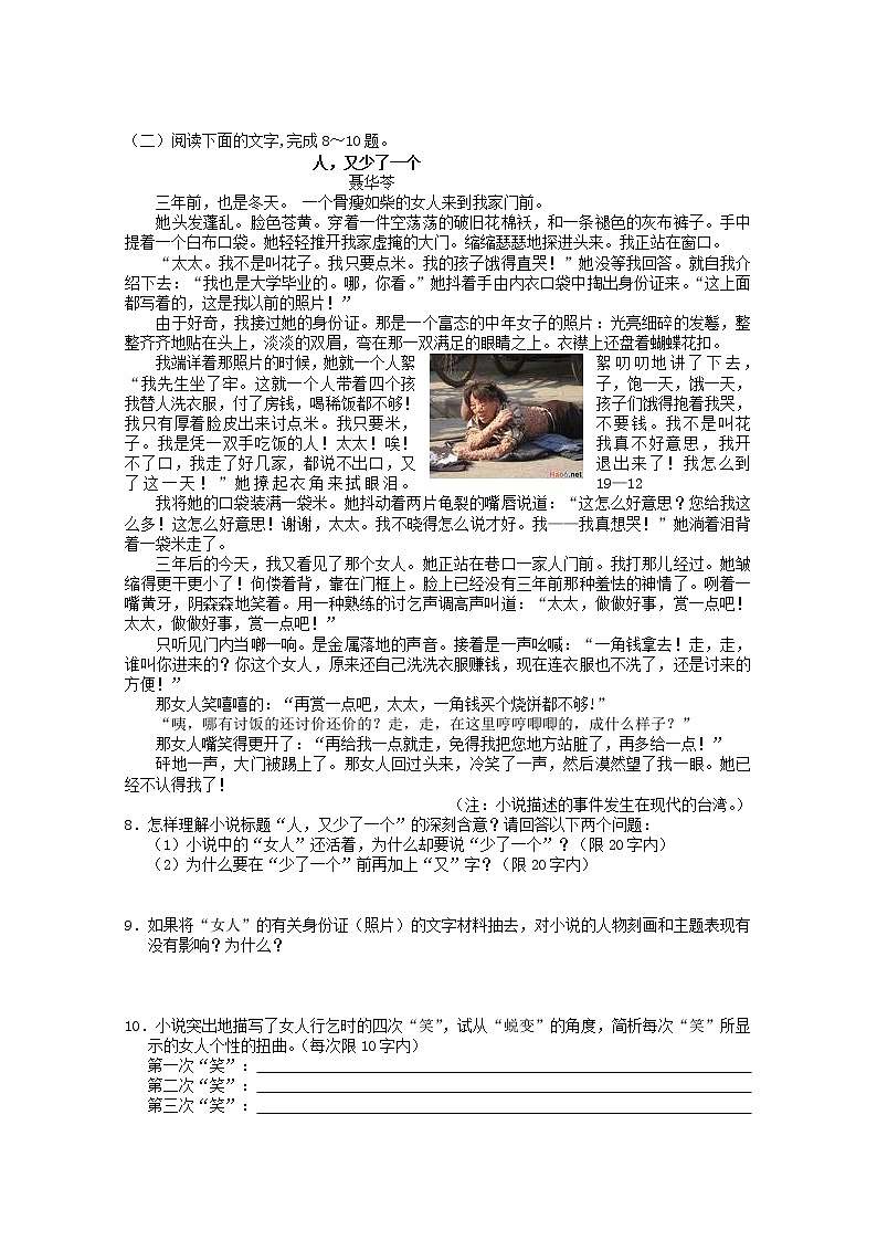 高中语文秋季一轮复习备课系列：4.2.1《祝福》同步练习1（苏教版必修2）101302