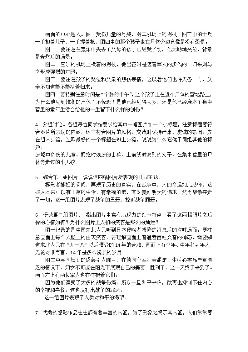 安徽省和县第二中学高三语文复习教案：图片两组63302