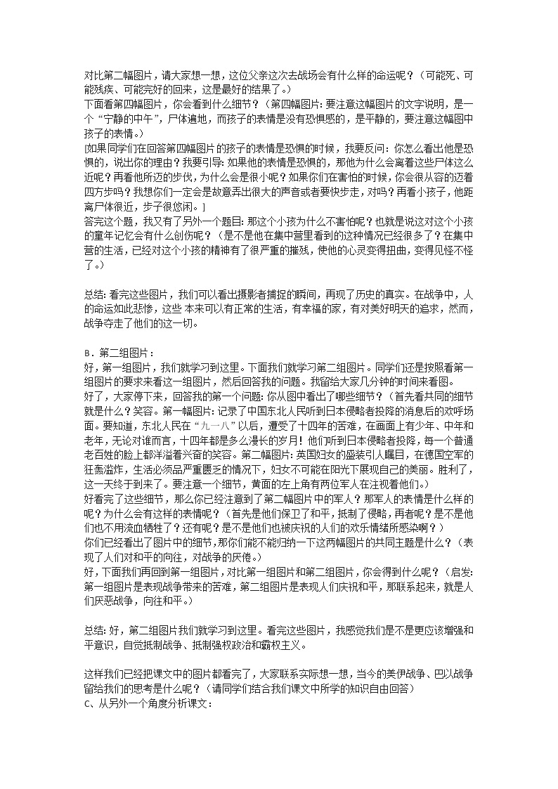 图片两组 教案102