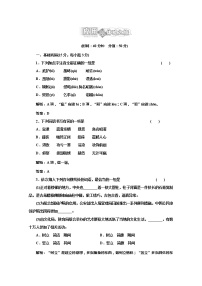 高中*图片两组教学设计