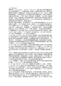 高中语文人教版 (新课标)选修3.给罗曼。罗兰的一封信教学设计及反思