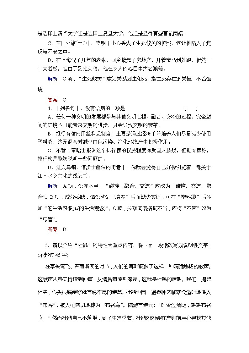 1 我与地坛（节选）学案02
