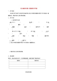 高中语文苏教版必修一江南的冬景学案及答案