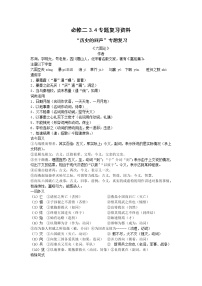 2020-2021学年慢慢走，欣赏啊（文本研习）综合与测试一课一练