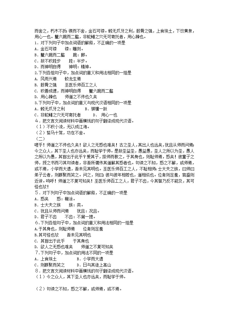 语文：第3、4章专题练习（苏教版必修2）第3页