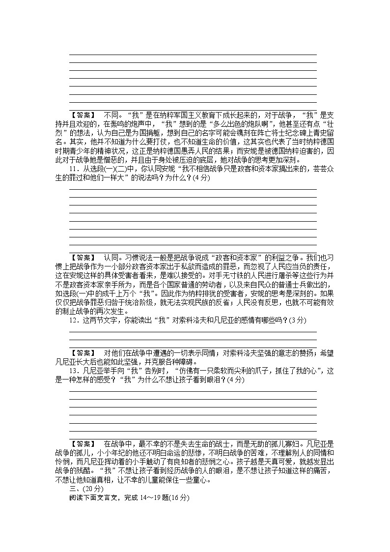 新课标同步导学高一语文练习：第二单元达标测试卷（苏教版必修2）65803