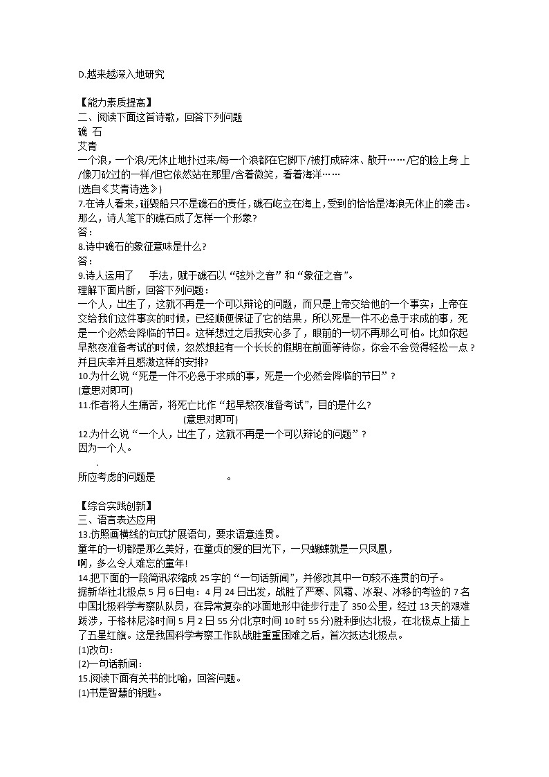 高中语文秋季一轮复习备课系列：1.2《我与地坛》同步练习1（苏教版必修2）39202