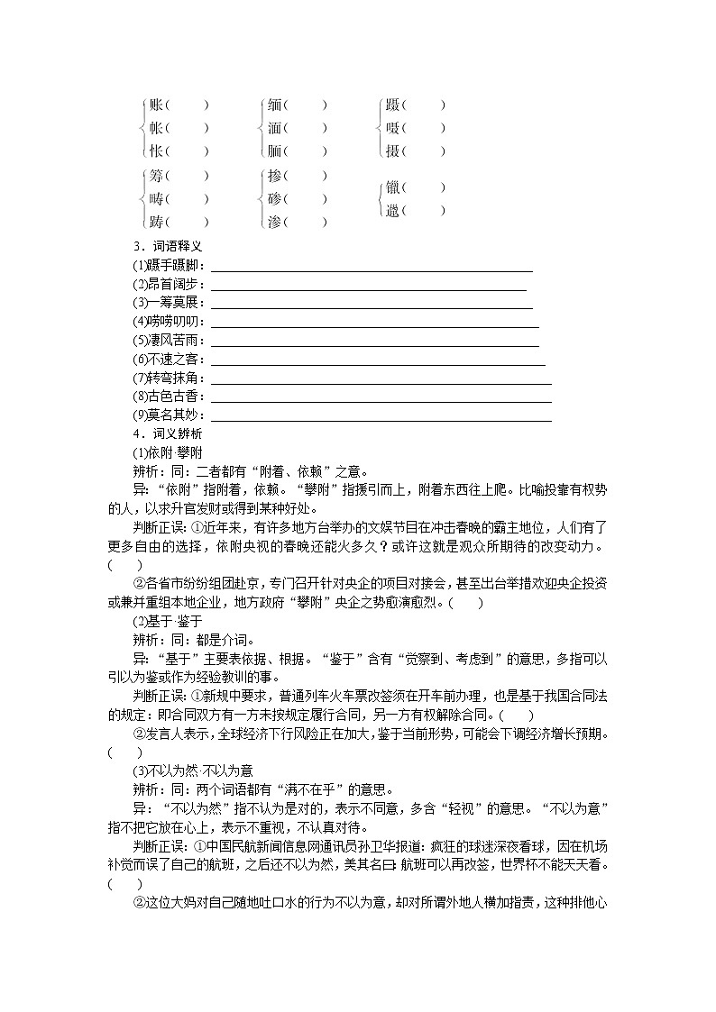 -学年高中语文苏教版必修二讲解与例题：专题1 最后的常春藤叶36602