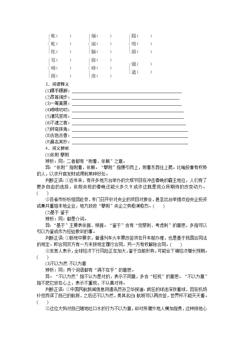 -学年高中语文苏教版必修二讲解与例题：专题1 最后的常春藤叶36602