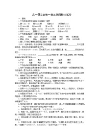 高中语文像山那样思考随堂练习题