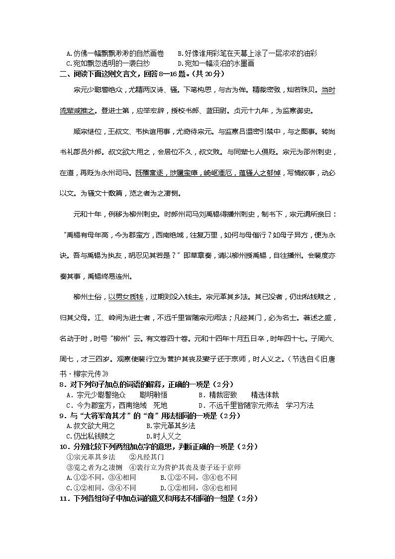 像山那样思考  同步测试02