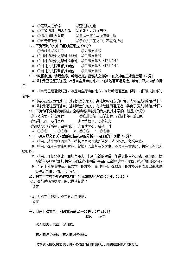 像山那样思考  同步测试03