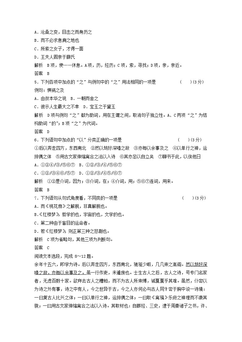 届高考语文《红楼梦》评论(节选)相关读物相关读物同步检测 新人教版选修《中国文化经典研读》第2页