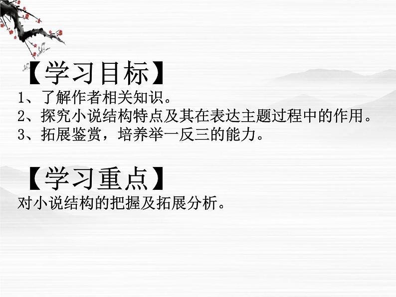 高中语文之《半张纸》3（人教版选修）课件PPT03