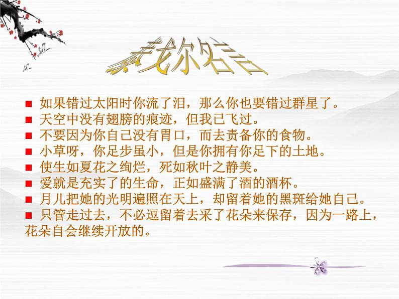 高中语文之外国小说欣赏《素芭》3（人教版选修）课件PPT第2页