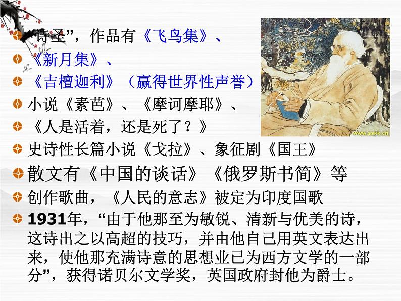 高中语文之外国小说欣赏《素芭》3（人教版选修）课件PPT第4页