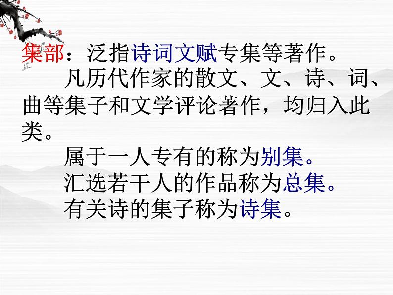 高中语文人教版选修大全：《入门四问》ppt课件第7页