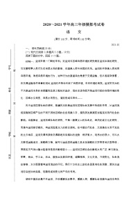 江苏省南通、徐州、宿迁、淮安、泰州、镇江六市2021届高三下学期第一次模拟考试语文试题含答案