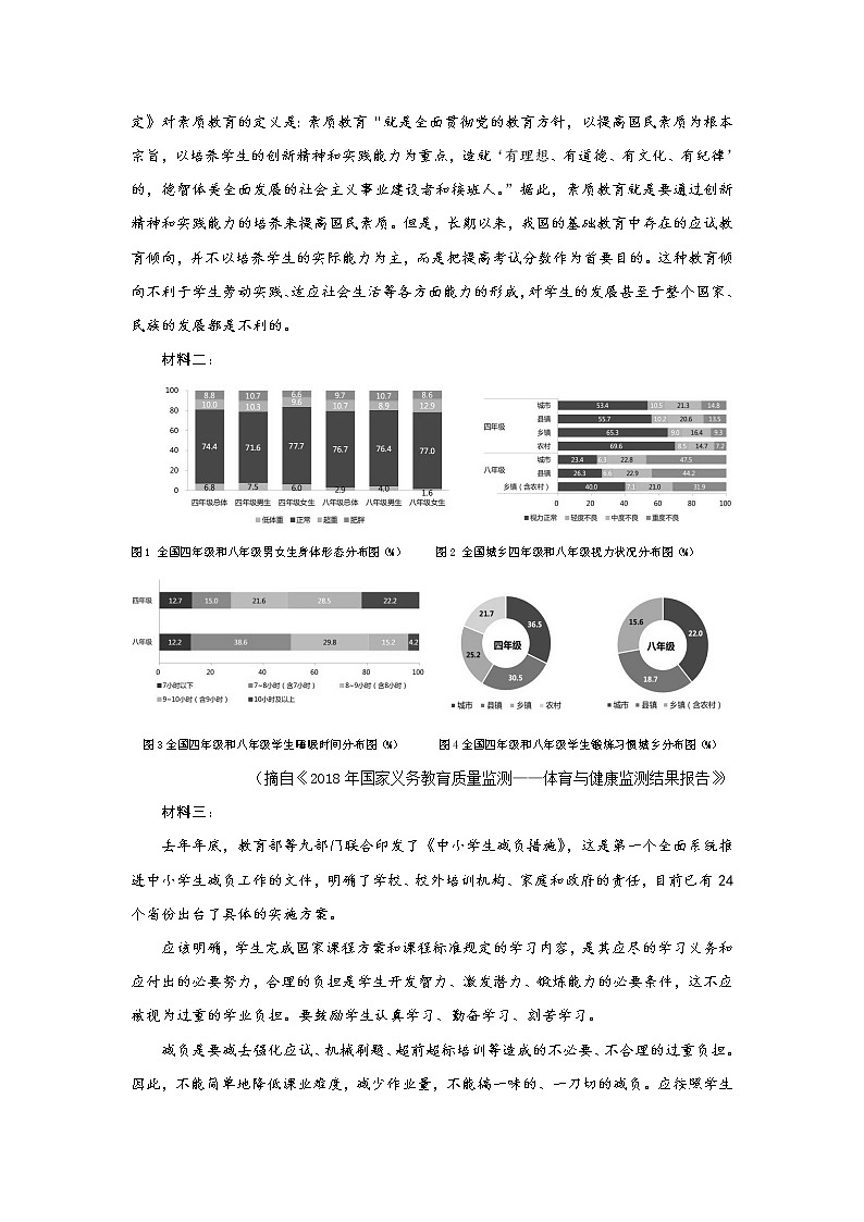 云南省曲靖市第二中学2020届高三第一次模拟考试语文试题 Word版含答案03