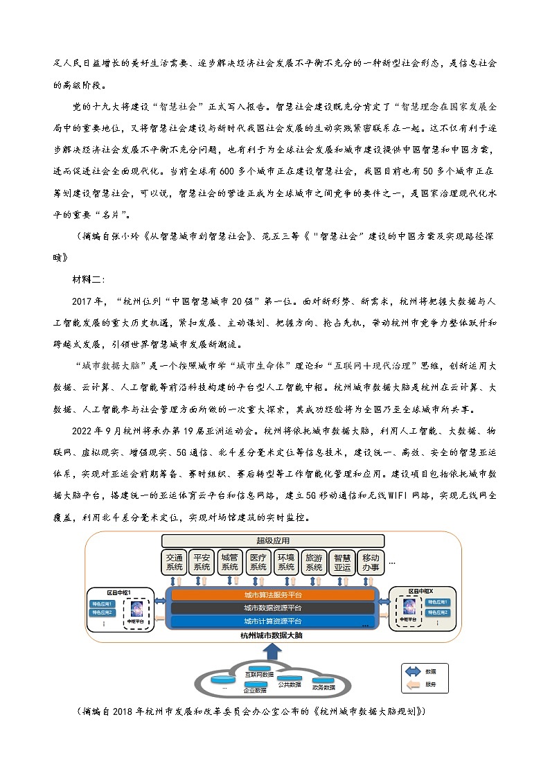 福建省泉州市2020届高三普通高中毕业班第一次质量检查语文试题 Word版含答案03