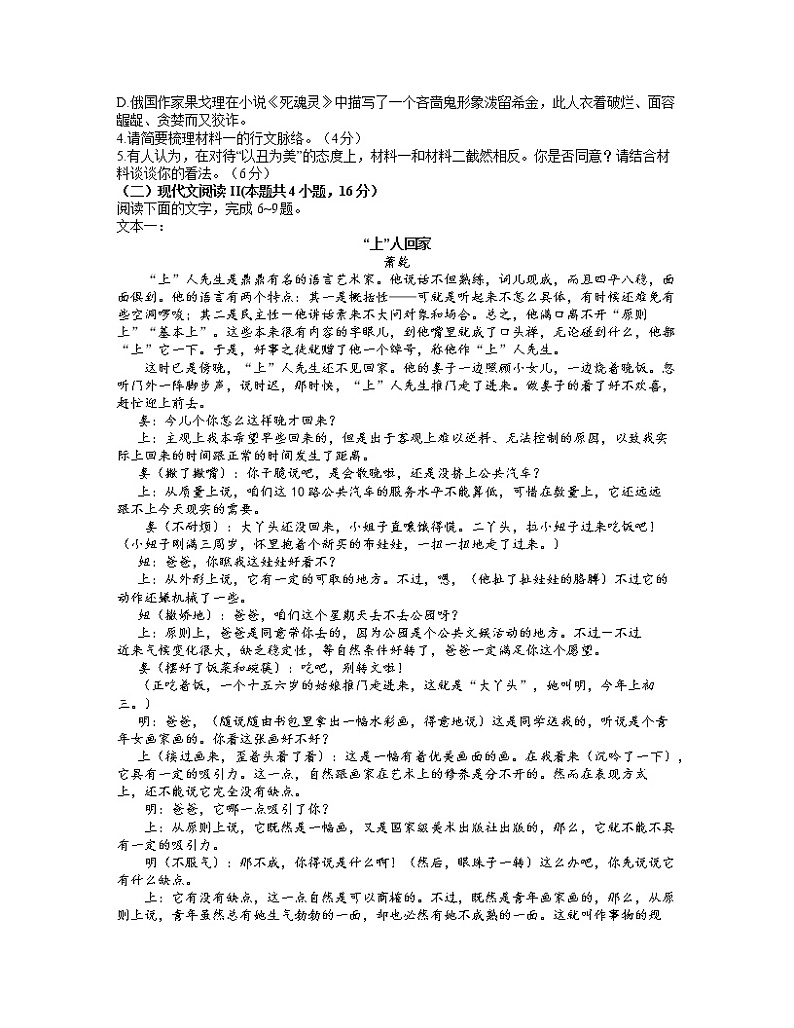 河北省张家口市2021高考二模语文（含答案）练习题03