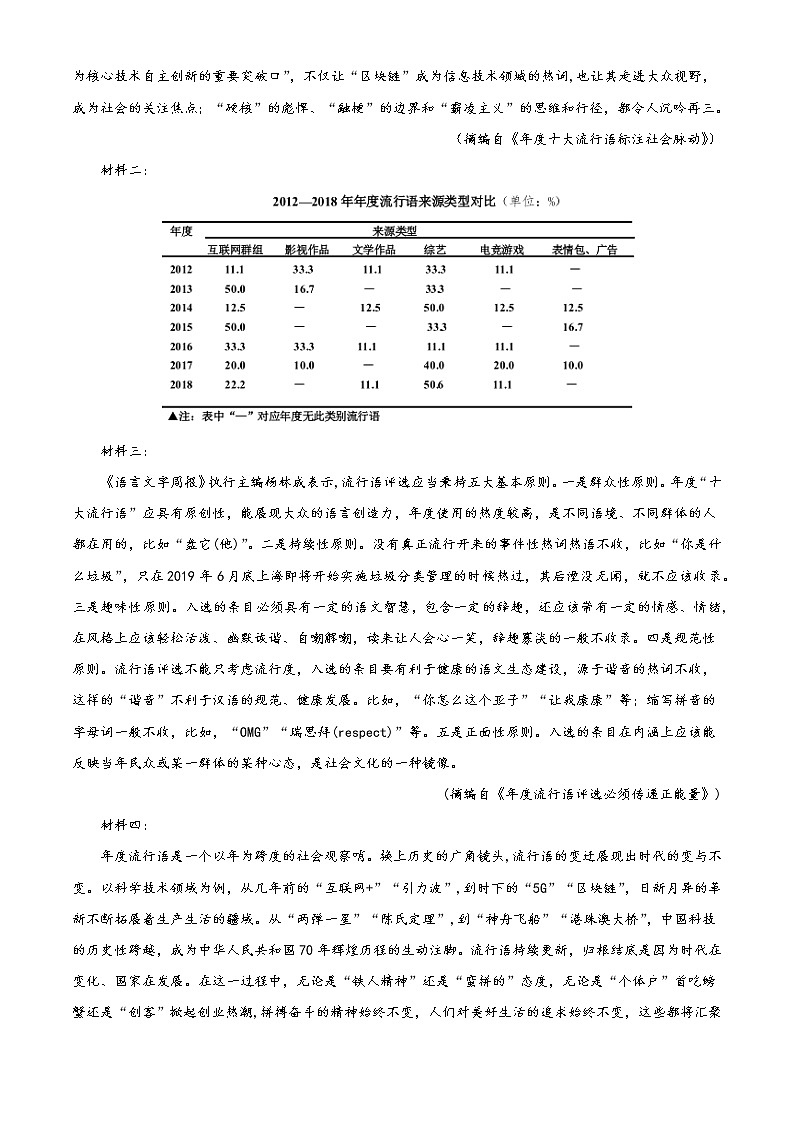 精品解析：2020届福建省厦门市高三下学期3月在线质检语文试题（原卷版）第3页