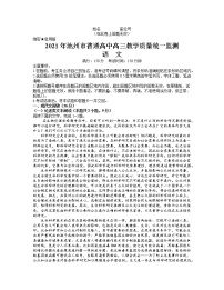 安徽省池州市2021届高三下学期4月普通高中教学质量统一监测（一模）语文试题 Word版含答案