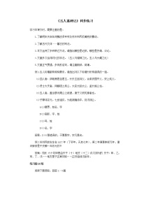 2020-2021学年五人墓碑记同步达标检测题