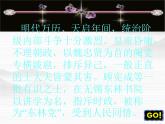 江苏省兴化市板桥高级中学高二语文《五人墓碑记》课件