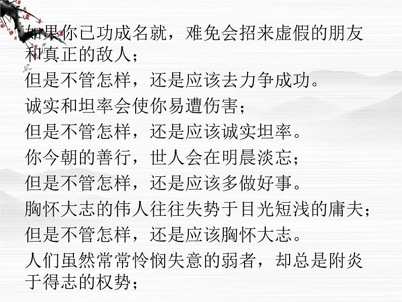 -高中语文 2.5《指南录后序》课件 苏教版必修3第3页