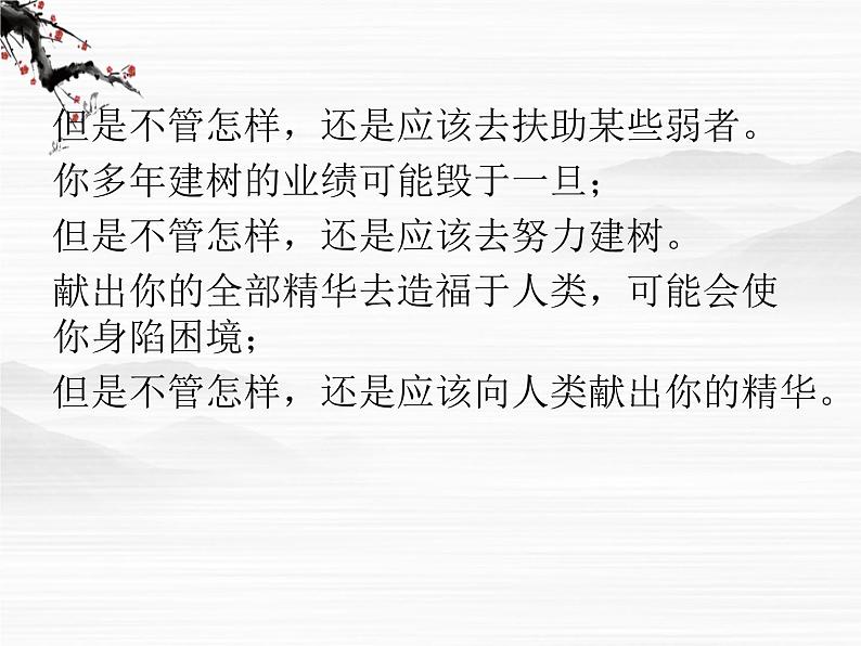 -高中语文 2.5《指南录后序》课件 苏教版必修3第4页